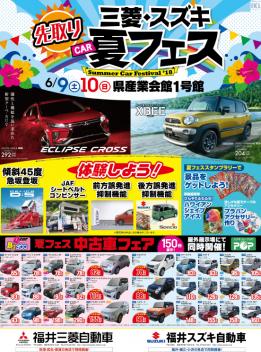 夏先取り！夏フェス開催☀