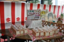 ありがとうございました☆