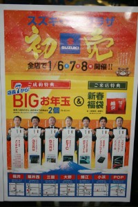 初売り①