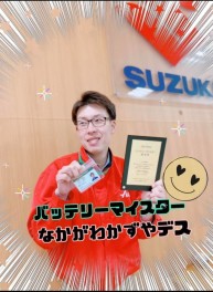 バッテリーマイスター認定を頂きました！