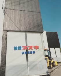納整事業部知ってますか？？(^^)