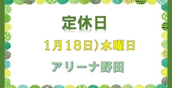 定休日のお知らせ★