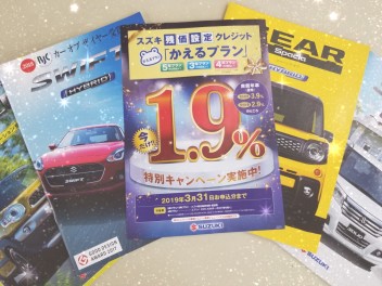 特別低金利キャンペーンのお知らせ！