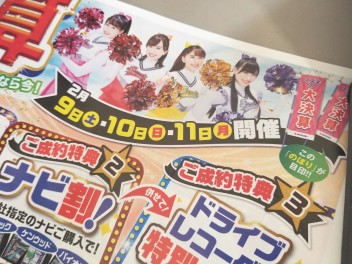 買うなら今！スズキの大決算！