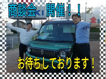 ６月１日・２日新車商談会開催 ★ アリーナふじさわ店へご来店ください！！