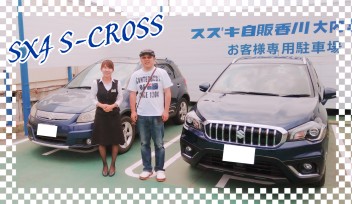 N様　SX4 S-CROSS納車式★