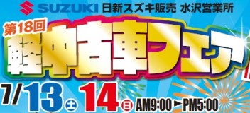 焼肉あり♪来週末は大展示会へ!!