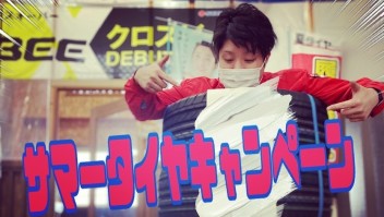 夏タイヤ5/31（月）まで！！！！！