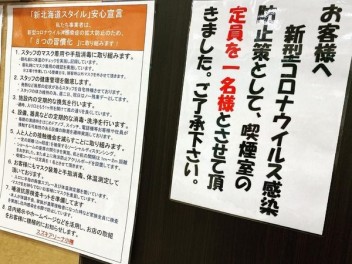ウイルス対策徹底しています