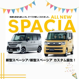 ***新型スペーシア発売されました～***