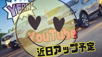 近日アップ予定です！！！！！