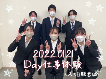 2023.1.21　第9回１Day仕事体験レポート☆