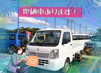 即納車可能！　オススメ車を紹介いたします☆