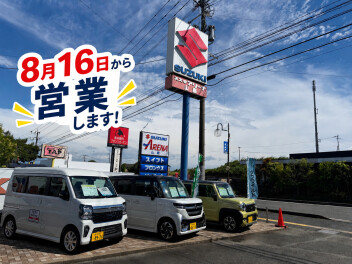 本日から営業しております