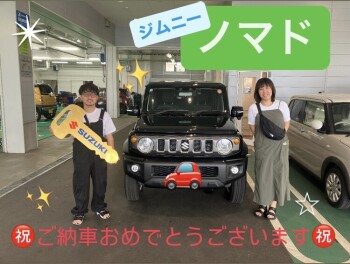 ついにジムニーノマド　ご納車です！！！