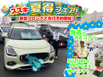 ８月３日、４日はスズキ夏得フェア開催！新型フロンクス先行予約開始です！