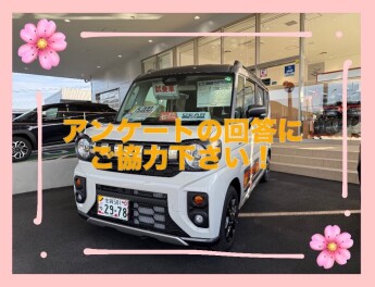 アンケートの回答にご協力下さい！