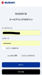 ☆スズキマイページからの点検予約方法☆