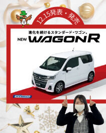 NEW「ワゴンR」 登場！