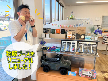 スズキオリジナル商品が購入できます！