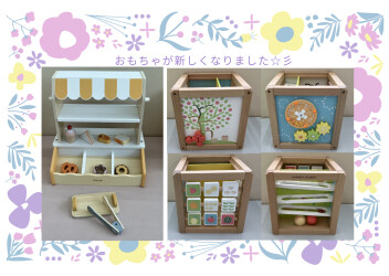 ♡キッズコーナーのおもちゃが新しくなりました♡