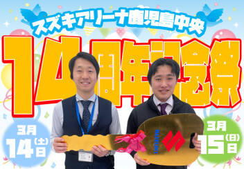 **情報解禁(part1)**