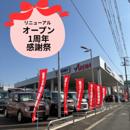 オープン１周年感謝祭！1日目！ご来店ありがとうございます★