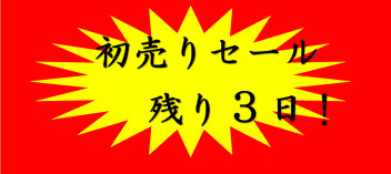 三連休はスズキのお店へ！