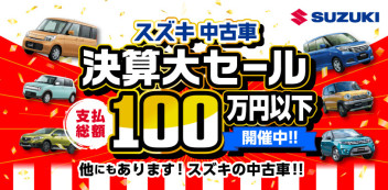 100万円以下で車買えます！！