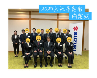 内定式を開催しました！