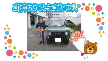 ジムニーご納車させていただきました