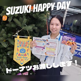 ハッピーデー開催します！