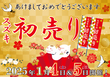 あけましておめでとうございます！！