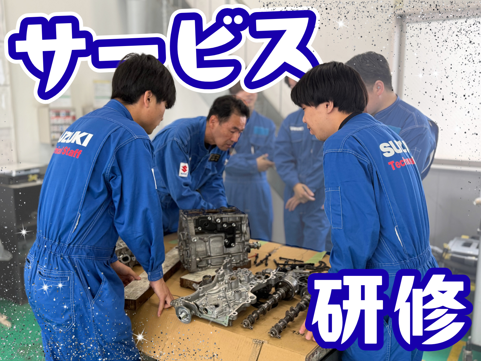 ☆ 新入社員研修【サービス研修】 ☆｜採用情報トピックス｜採用情報