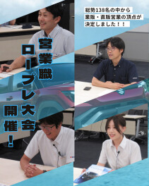 営業職ロールプレイング大会の決勝を開催しました！