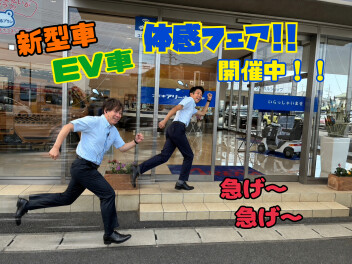 まだまだやります！新型車・ＥＶ車体感フェア！！
