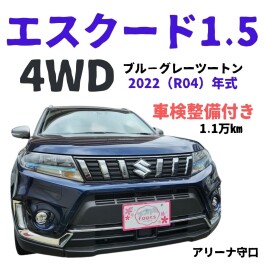 中古車エスクード入荷しました！