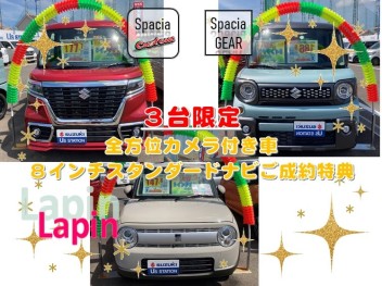 ☆３台限定☆オススメ中古車☆全方位カメラ☆８インチナビ付き☆