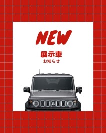 ノマド　NEW　COLOR　展示中