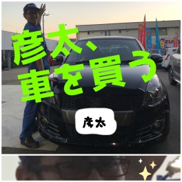 彦太、車を買う