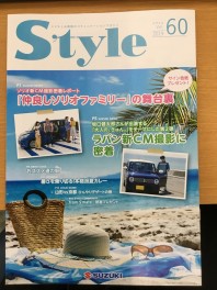 Style夏号