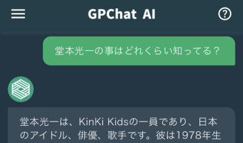 人類に朗報