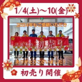 今年もありがとうございました！