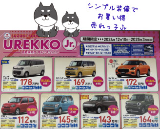 シンプル　売れっ子Jr.