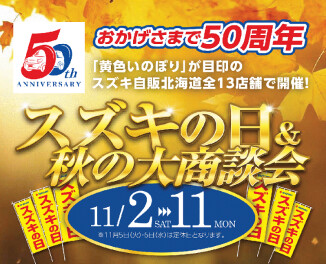 ＪＡＦ、入っていますか？
