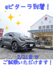 eビターラ到着しました！