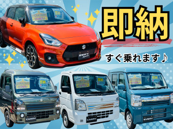 【すぐ乗れます♪】即納車あります☆