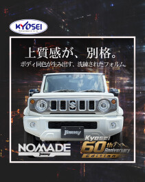ジムニーノマド　オリジナル仕様！！