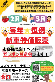 2月３月★大感謝祭