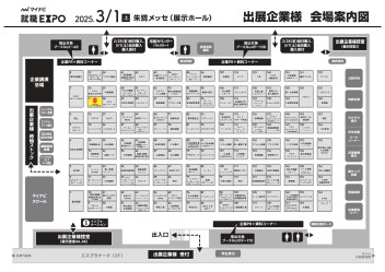 ▲▽▲▽▲3/1　マイナビ　就職EXPO　ブースNO.17です！！▲▽▲▽▲